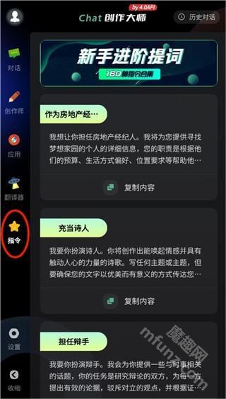 AI创作专家APP