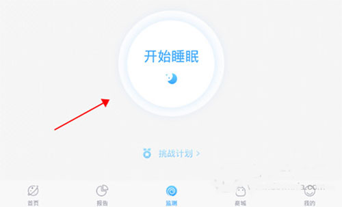 蜗牛睡眠app