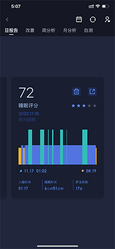 蜗牛睡眠app