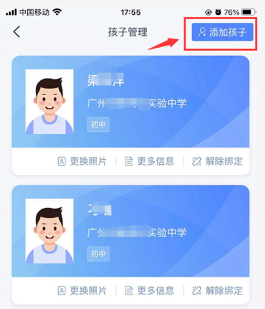 学有优教app