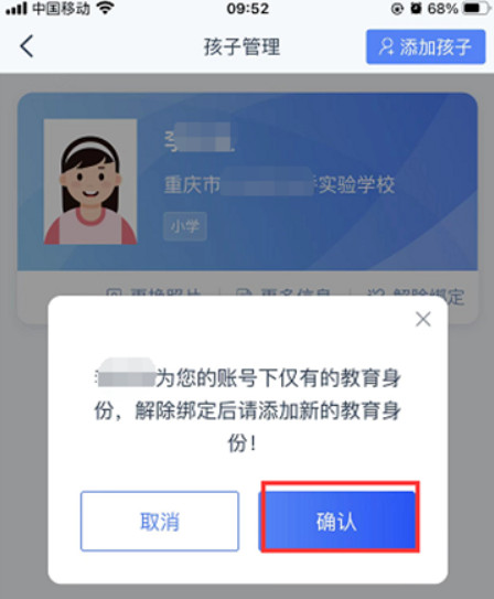 学有优教app