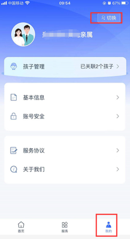 学有优教app