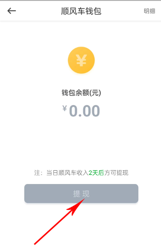 曹操出行app