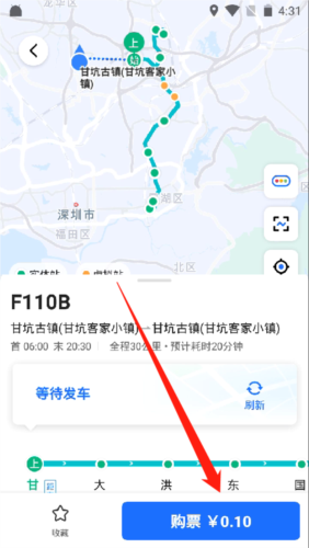 优点出行app