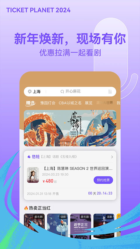 票星球APP截图2