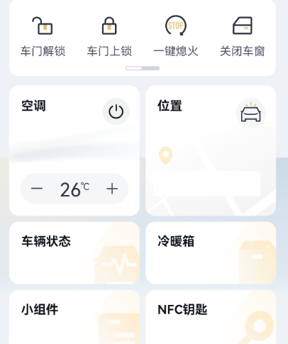 腾势汽车app