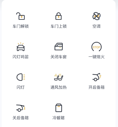 腾势汽车app