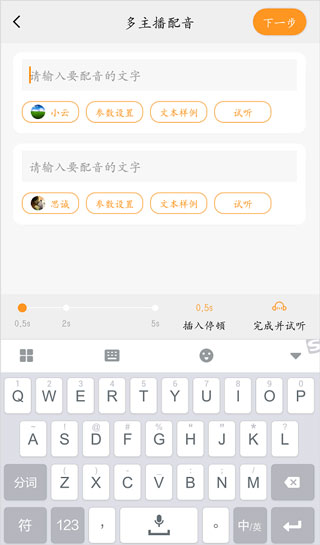 金舟配音助手app