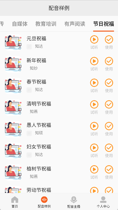 金舟配音助手app