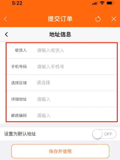 中油好客e站app