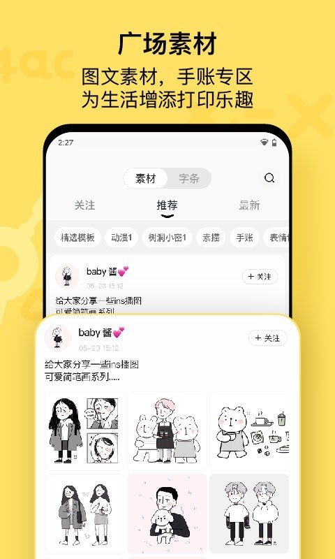 作业帮喵喵机app截图3