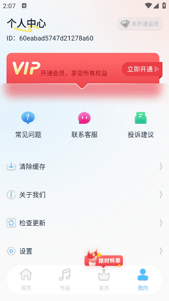 伴奏提取器软件截图3