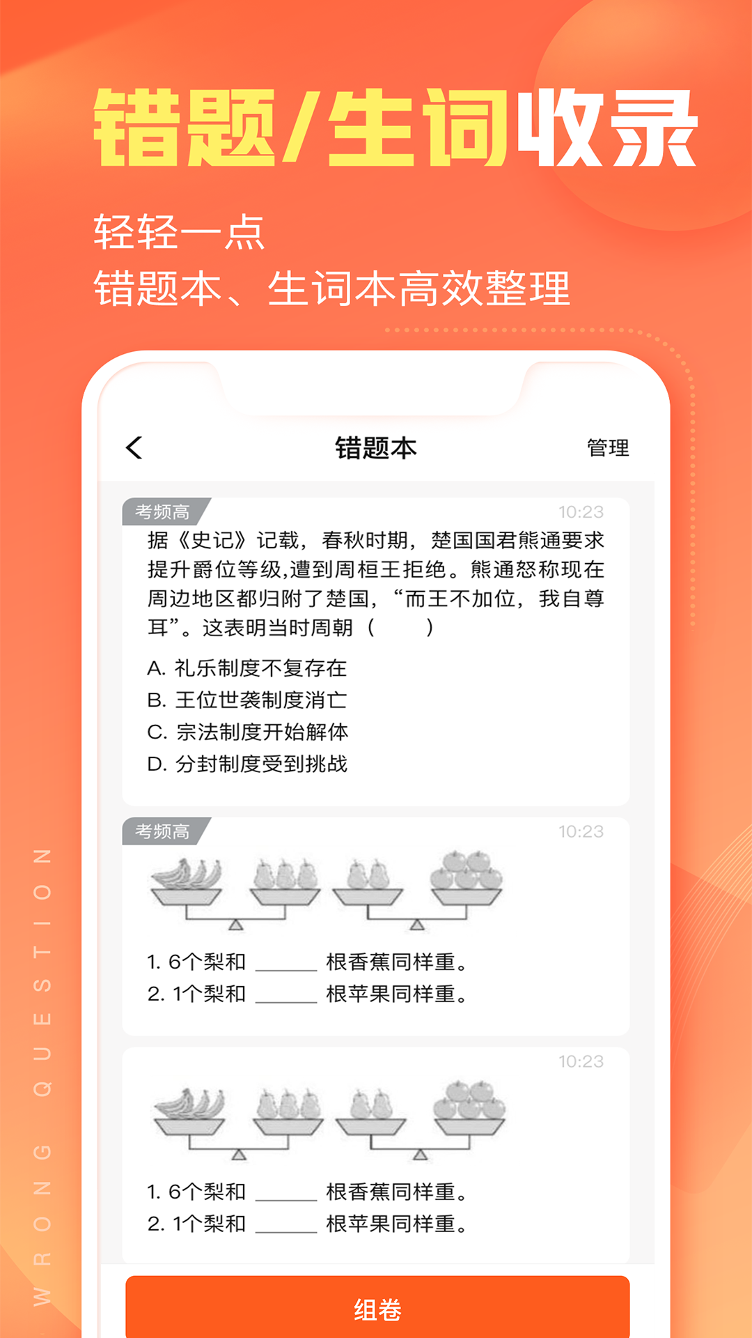 作业帮智能app截图1