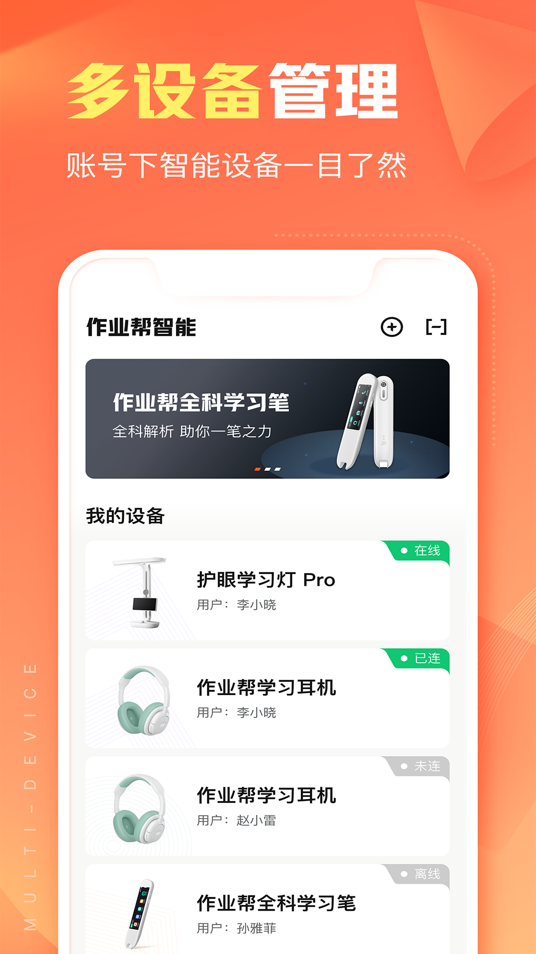 作业帮智能app截图3