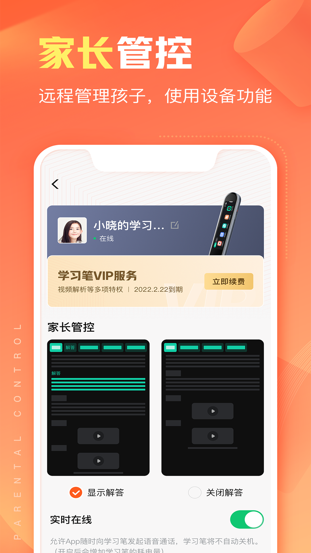 作业帮智能app截图4