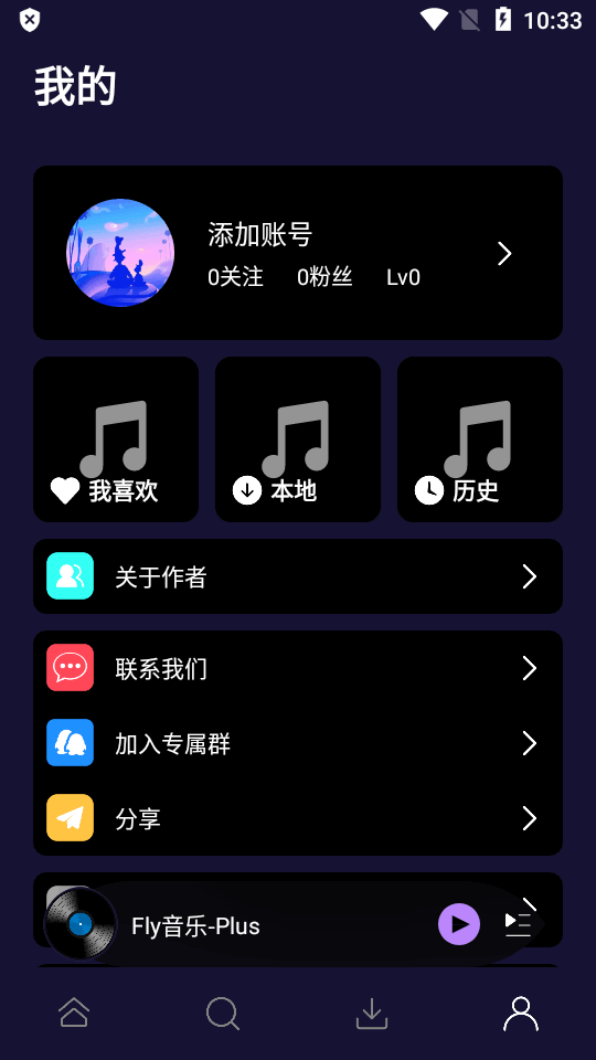 飞翔音乐app截图3