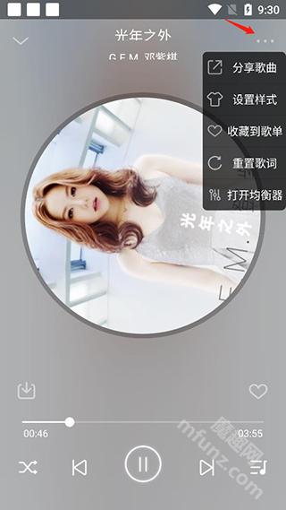 飞翔音乐app