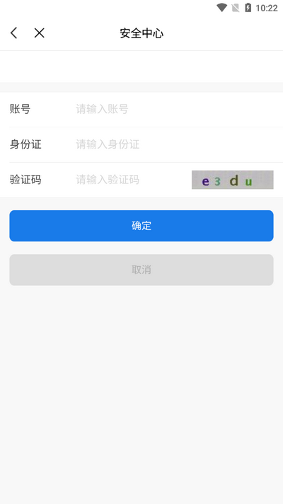 铁院门户app截图4