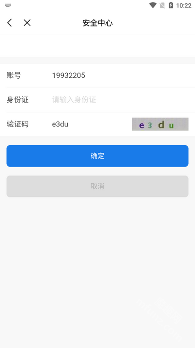 铁院门户app