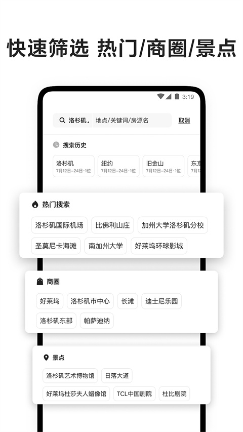 爱彼迎民宿app截图5