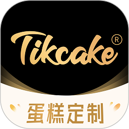 Tikcake蛋糕app