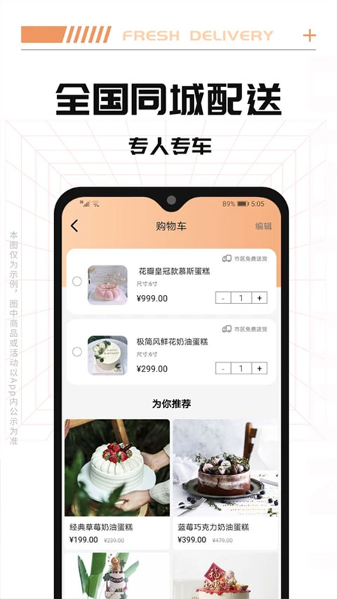 Tikcake蛋糕app截图3