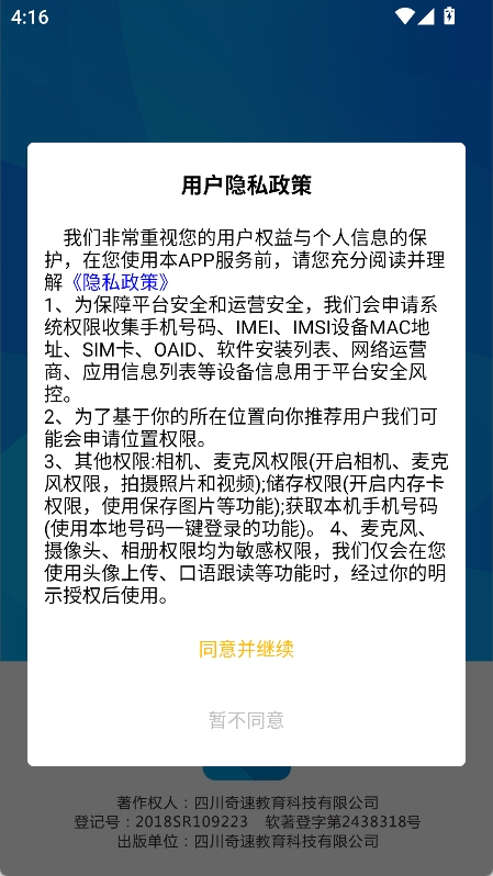 单词突击营app截图1