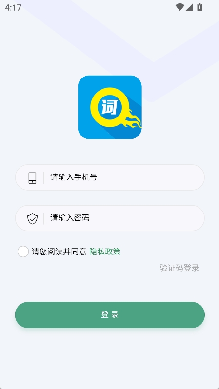 单词突击营app截图3