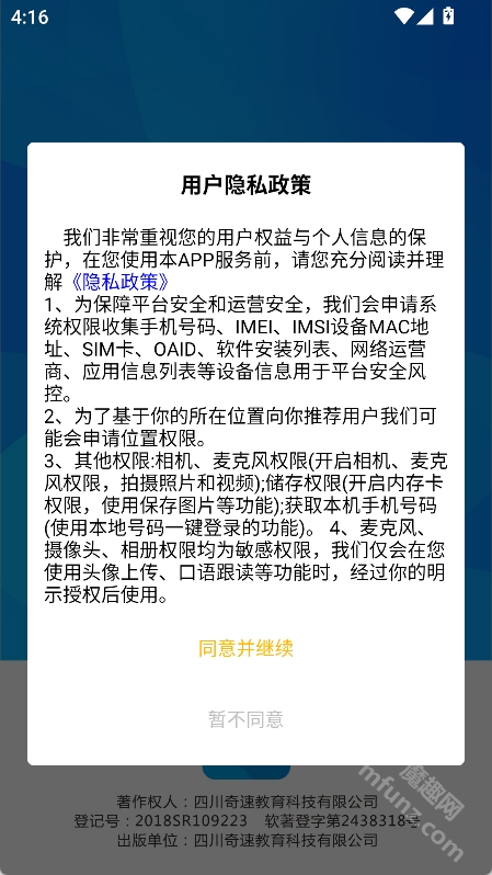 单词突击营app