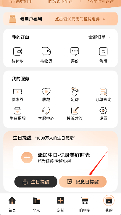 Tikcake蛋糕app