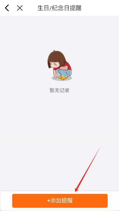 Tikcake蛋糕app