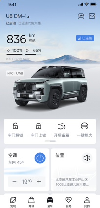 仰望汽车app