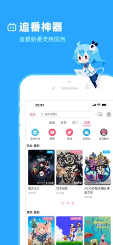 哔哩哔哩概念版app截图1