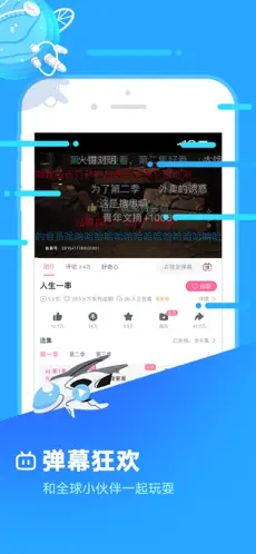 哔哩哔哩概念版app截图2