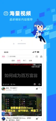 哔哩哔哩概念版app截图3