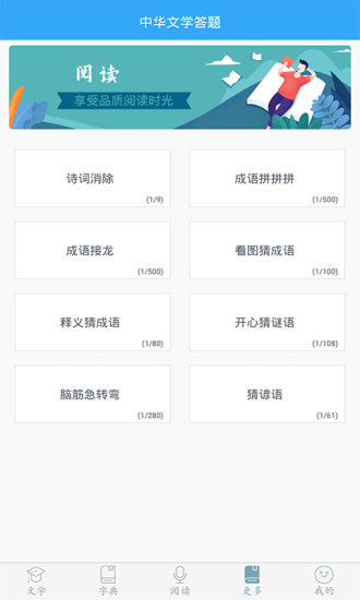 初中语文助手app截图1