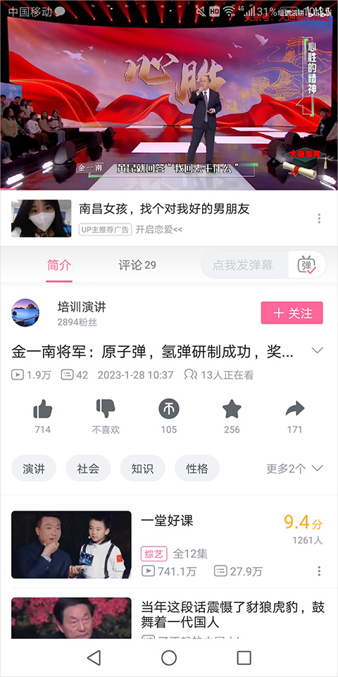 哔哩哔哩概念版app