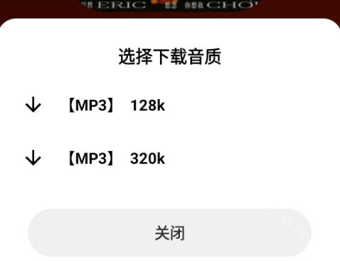 魔音音乐app