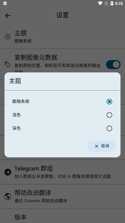 SuperImagePro安卓新版截图4