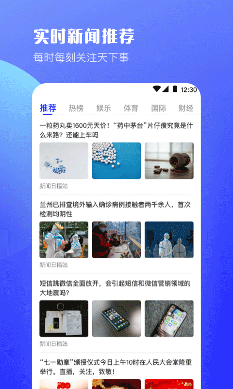 uv极速浏览器app截图2