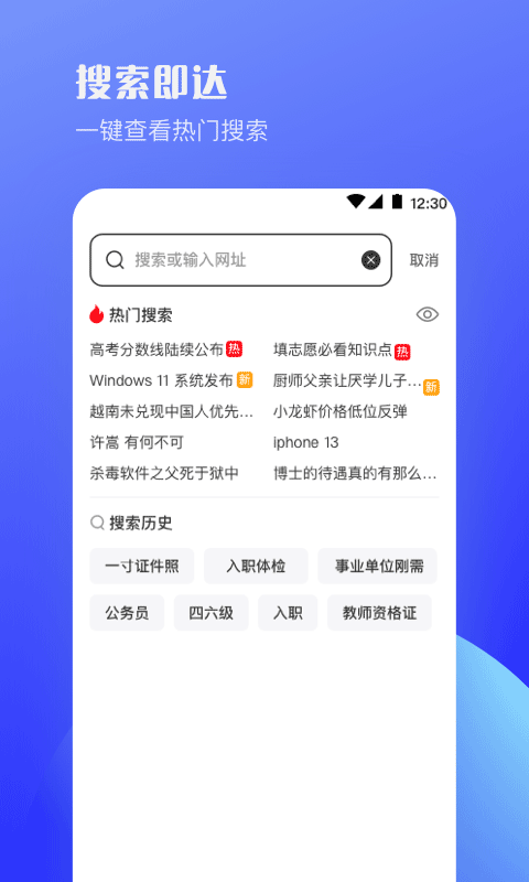 uv极速浏览器app截图3