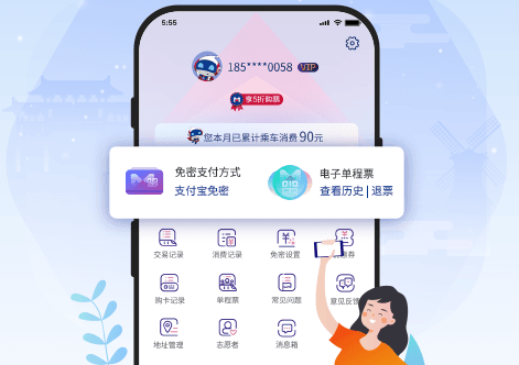 厦门地铁app