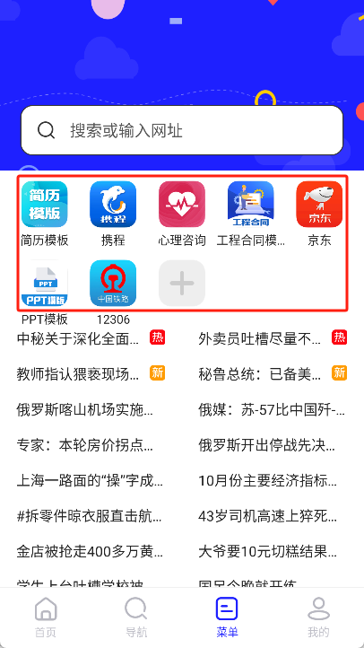 uv极速浏览器app