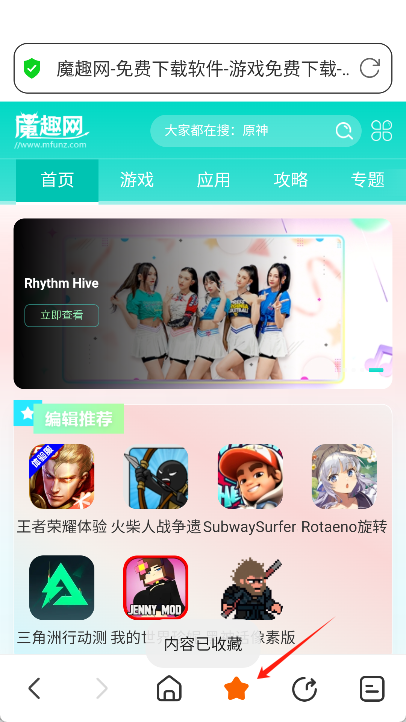 uv极速浏览器app