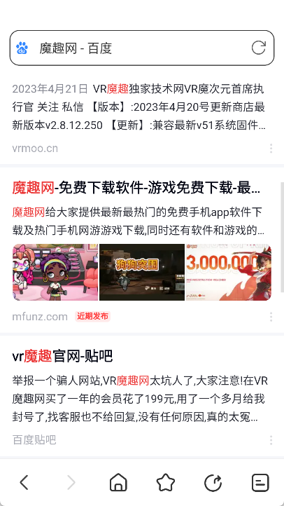 uv极速浏览器app