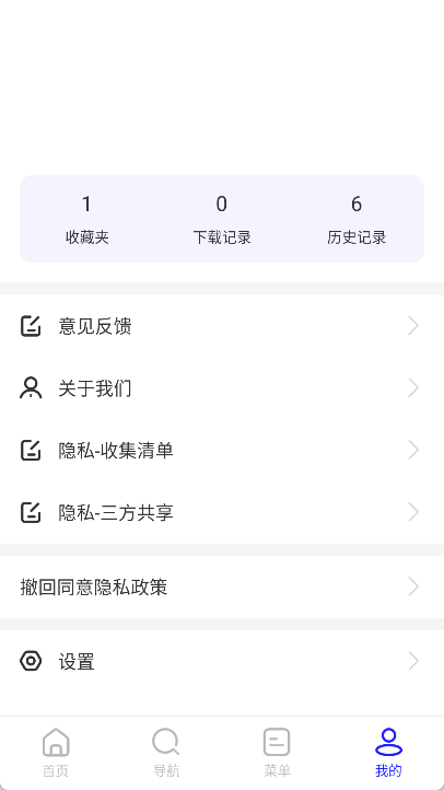 uv极速浏览器app