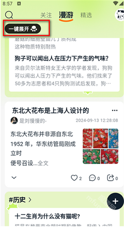 好奇时刻app