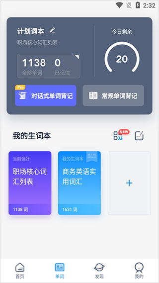 海词词典app