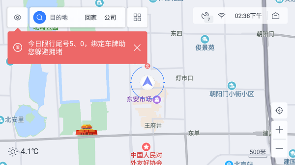 百度地图车机版新版本截图2