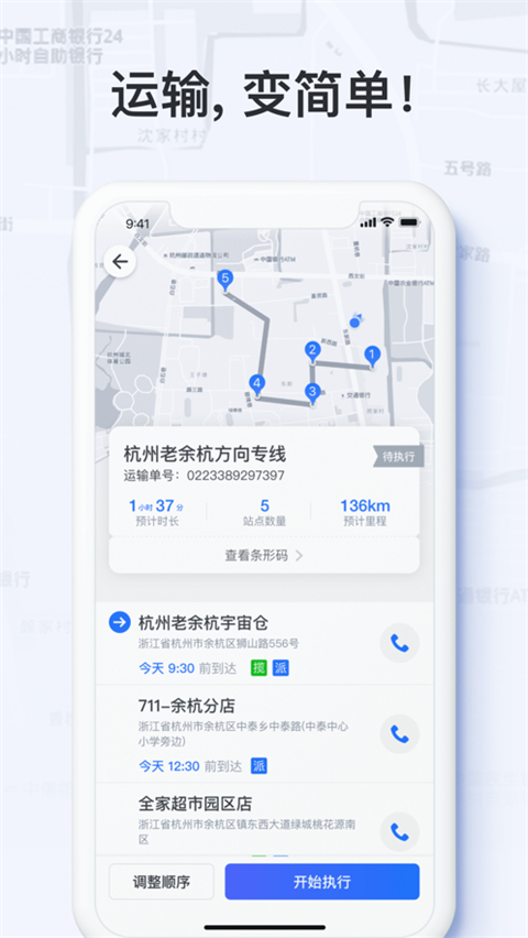 菜鸟橙运app截图4